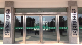 2016氨制冷系統(tǒng)事故應(yīng)急預案詳解